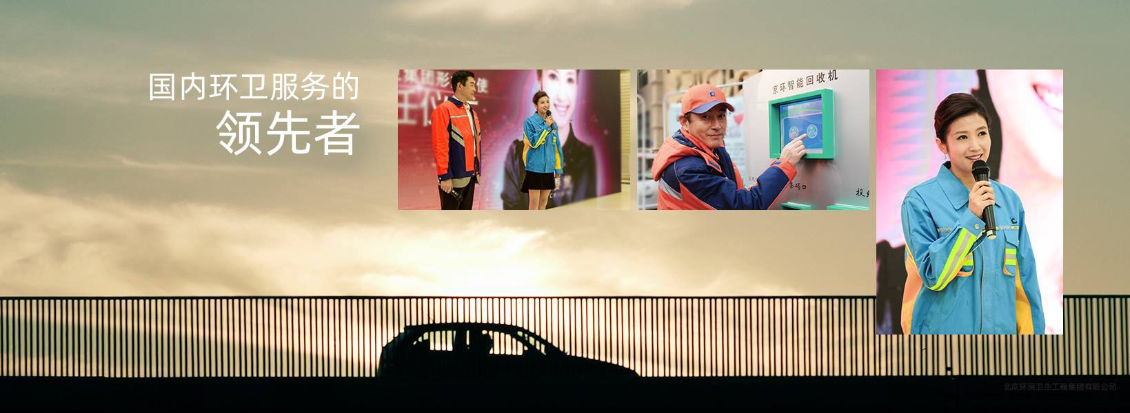 今年会集团形象大使